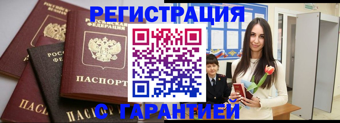 временная регистрация госуслуги в Калининграде