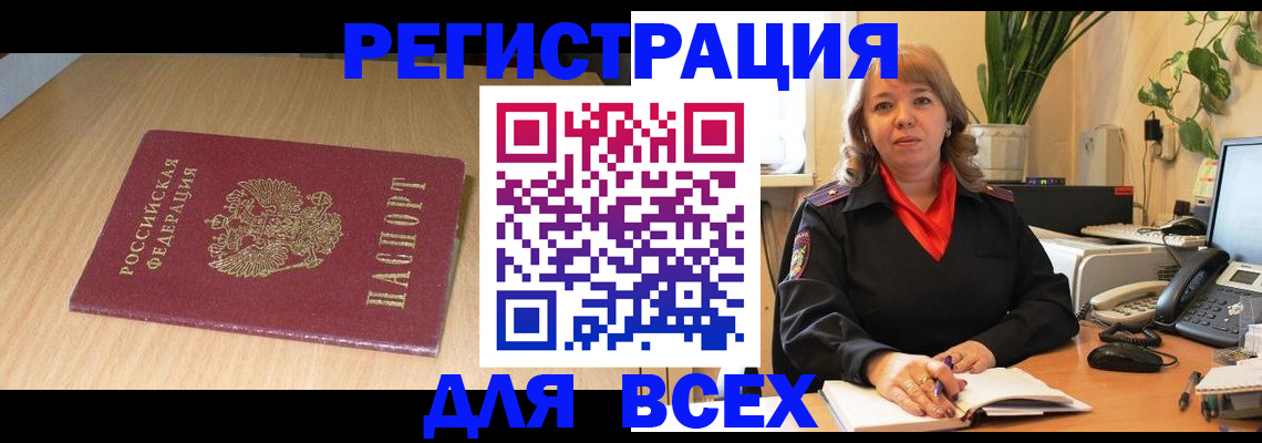 временная регистрация 2025 в Калининграде