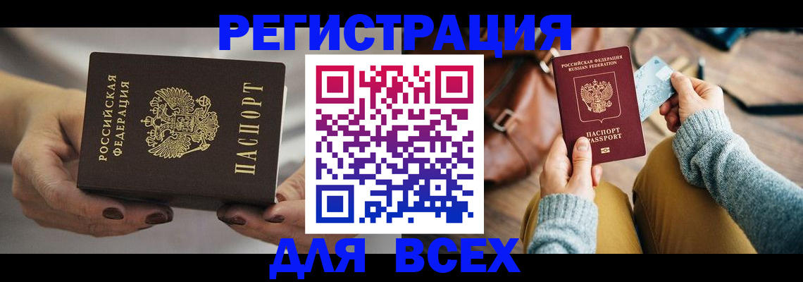 временная регистрация законно в Калининграде