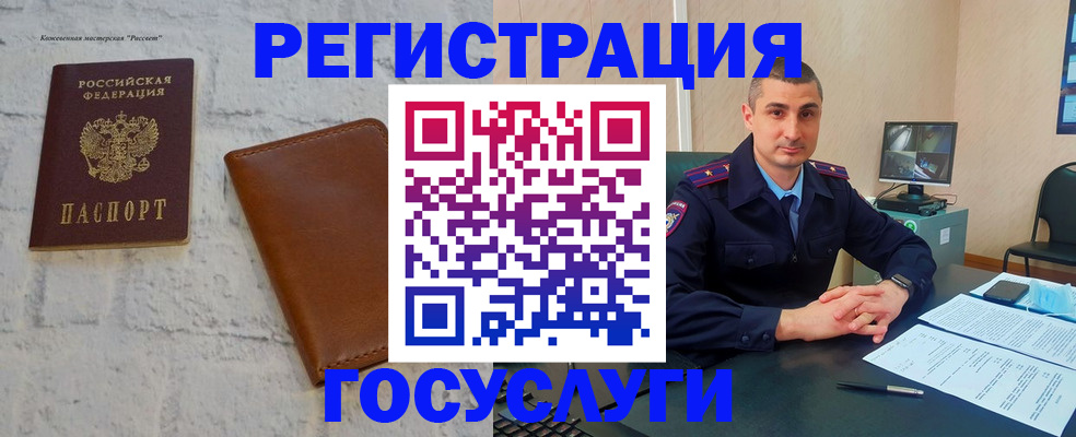 временная регистрация надежно в Калининграде