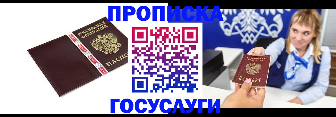 временная регистрация госуслуги в Калининграде