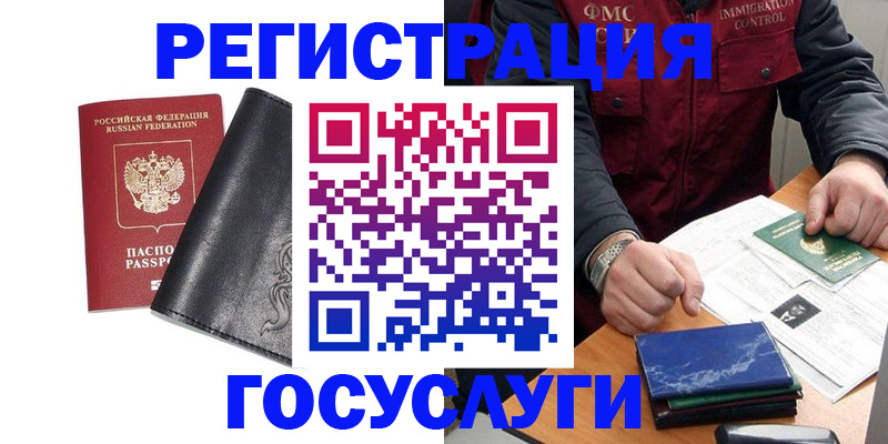 прописка для военкомата в Калининграде