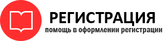 прописка в Калининграде id534904